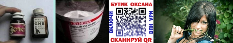 Купить где Среднеколымск Бутират буратино