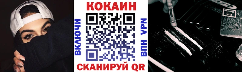 Кокаин 97%  Купить где  Среднеколымск 
