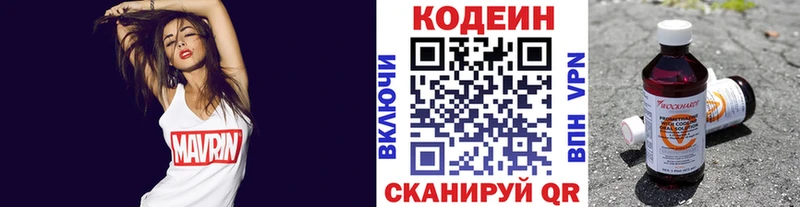 Купить  Среднеколымск  Codein Purple Drank 