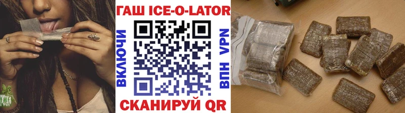 Купить закладки  Среднеколымск  ГАШ Изолятор 