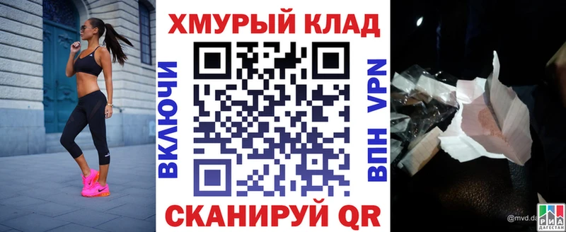 Героин хмурый Купить где Среднеколымск
