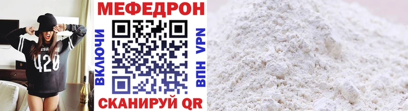 МЕФ mephedrone  Купить  Среднеколымск 