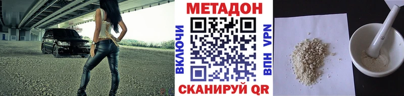 МЕТАДОН methadone  Купить  Среднеколымск 