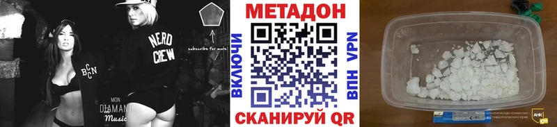 МЕТАДОН methadone Среднеколымск
